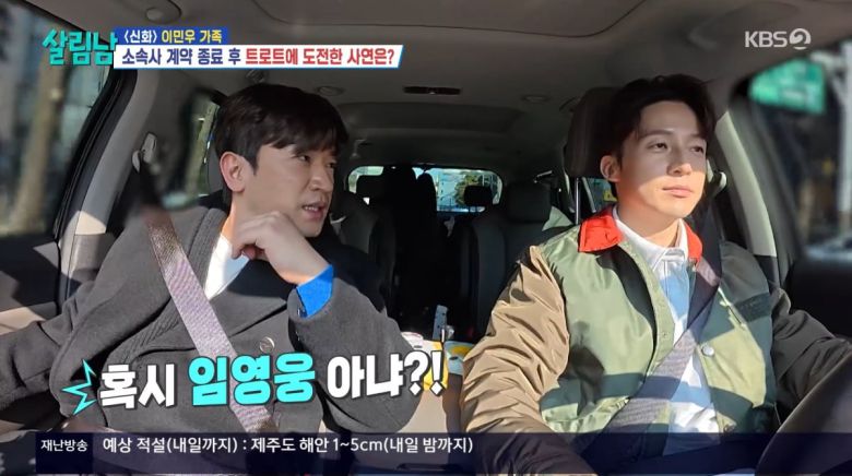 사진=KBS2 '살림하는 남자들'