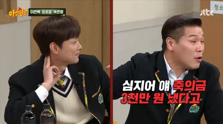 사진=JTBC '아는 형님'