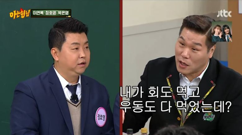 사진=JTBC '아는 형님'