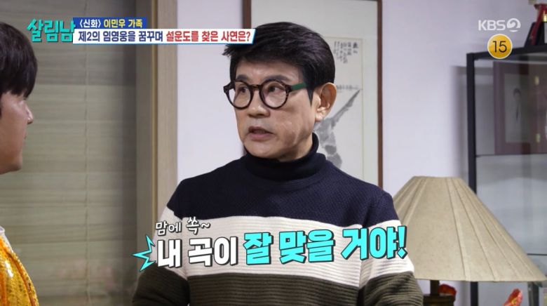 사진=KBS2 '살림하는 남자들'