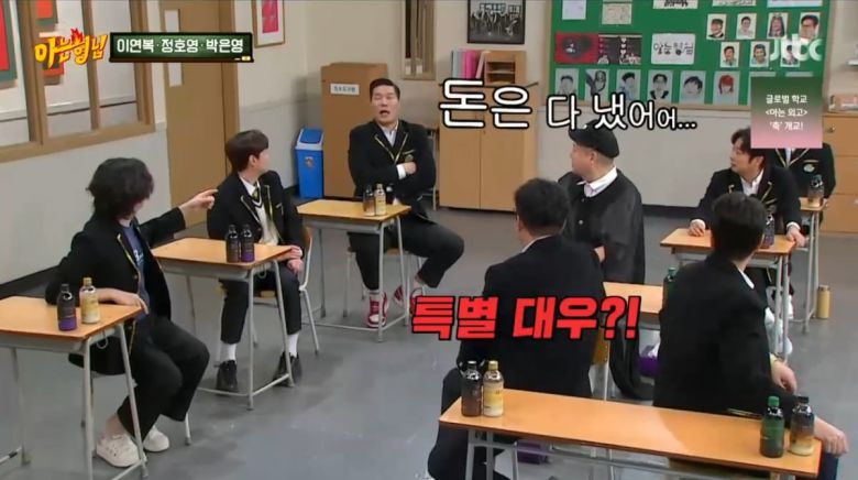 사진=JTBC '아는 형님'