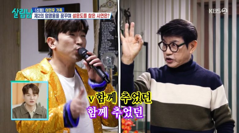 사진=KBS2 '살림하는 남자들'