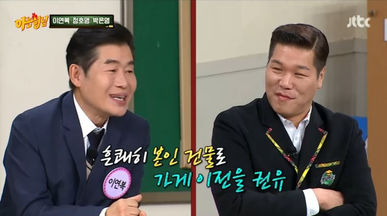 사진=JTBC '아는 형님'