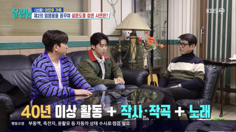 사진=KBS2 '살림하는 남자들'