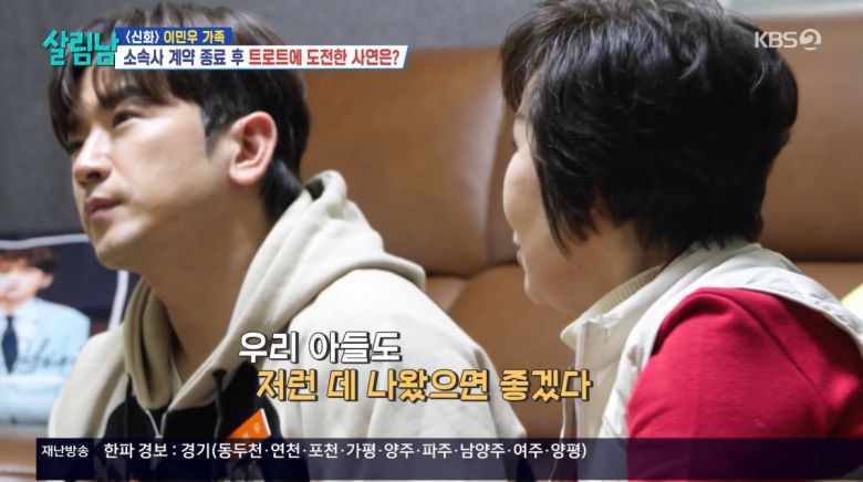 사진=KBS2 '살림하는 남자들'