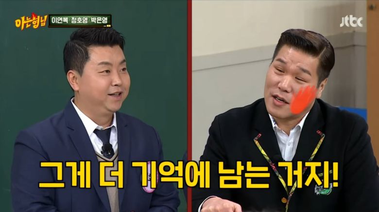 사진=JTBC '아는 형님'