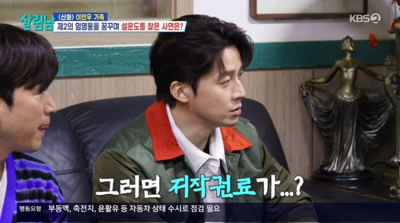 사진=KBS2 '살림하는 남자들'