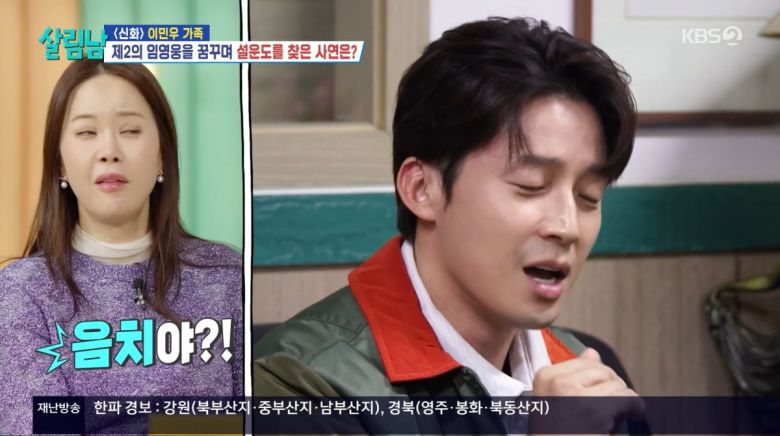 사진=KBS2 '살림하는 남자들'