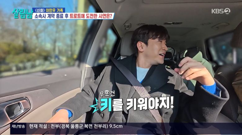 사진=KBS2 '살림하는 남자들'