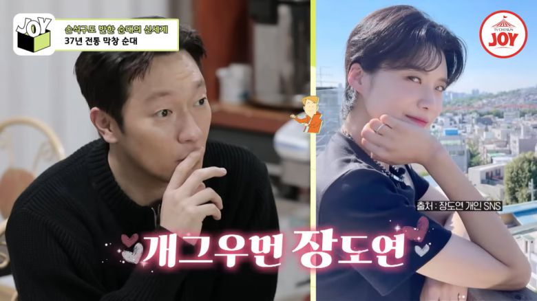 사진=유튜브 'TVCHOSUN JOY' 영상 캡처