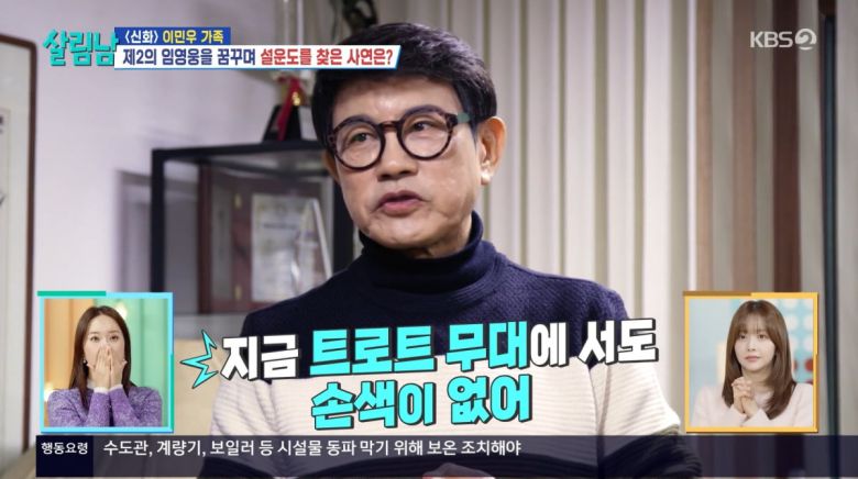 사진=KBS2 '살림하는 남자들'