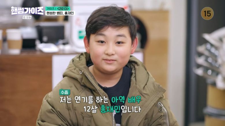 사진=tvN '핸썸가이즈'