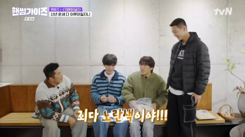 사진=tvN '핸썸가이즈'