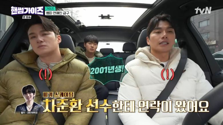 사진=tvN '핸썸가이즈'