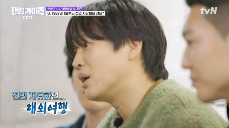 사진=tvN '핸썸가이즈'