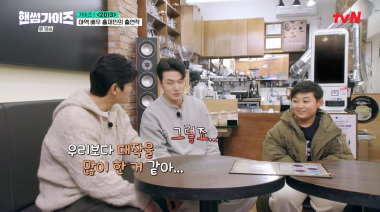 사진=tvN '핸썸가이즈'