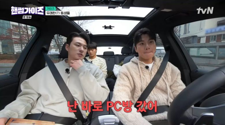 사진=tvN '핸썸가이즈'