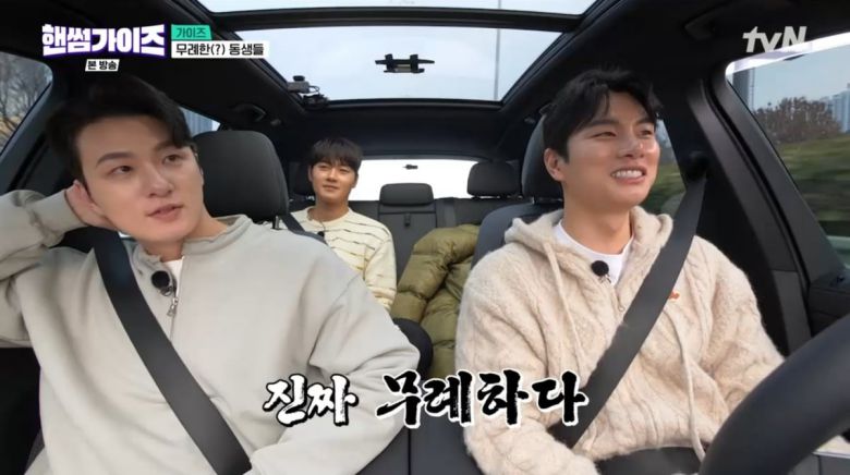 사진=tvN '핸썸가이즈'