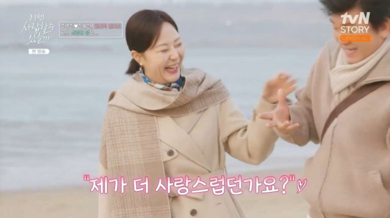 사진=tvN STORY '이젠 사랑할 수 있을까'