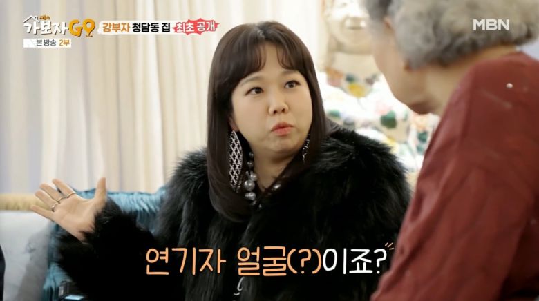 사진=MBN '가보자GO'