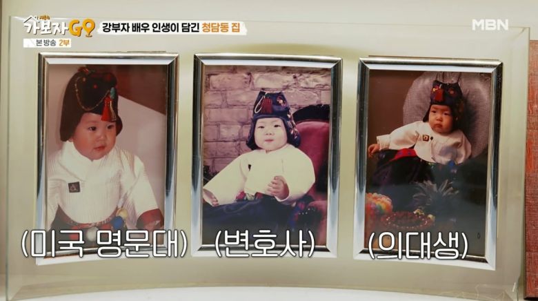 사진=MBN '가보자GO'