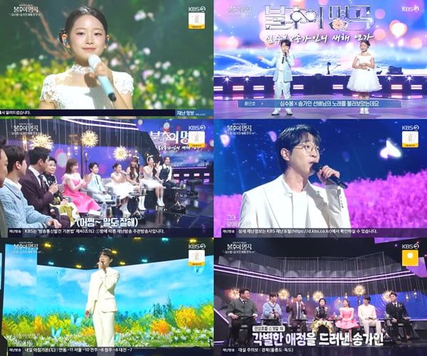 <사진 : 불후의 명곡 방송 캡처>