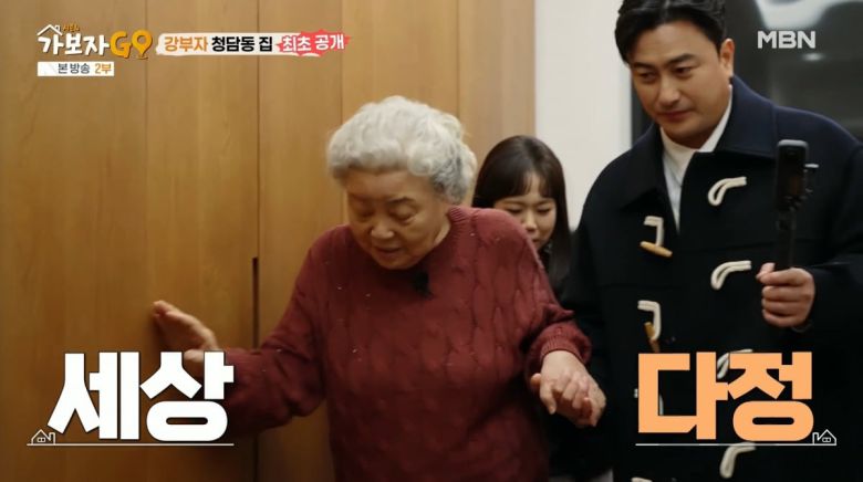 사진=MBN '가보자GO'