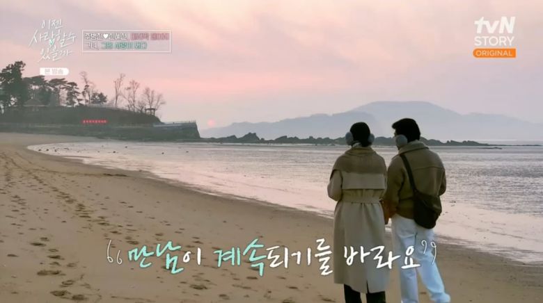 사진=tvN STORY '이젠 사랑할 수 있을까'