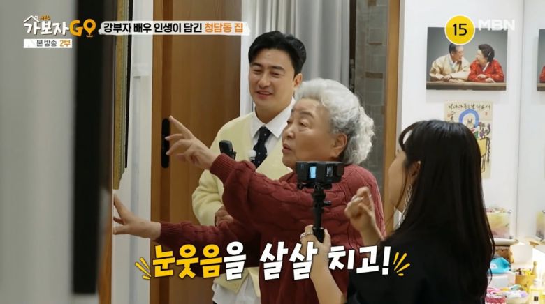 사진=MBN '가보자GO'