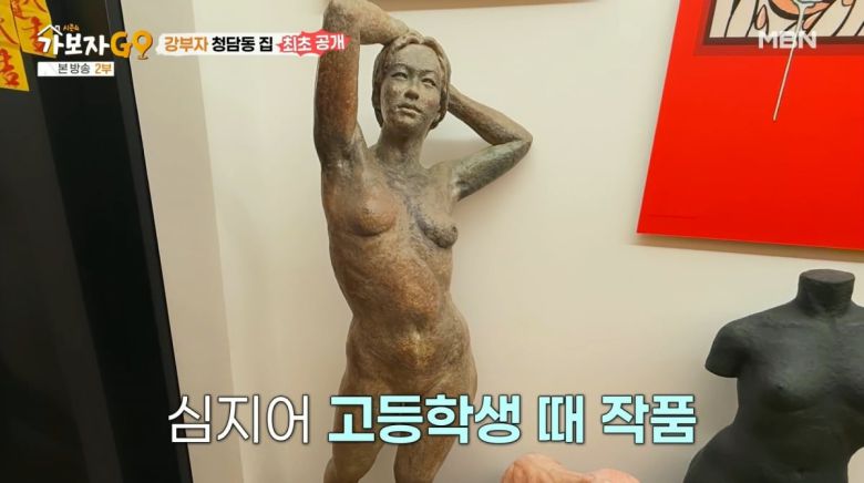 사진=MBN '가보자GO'