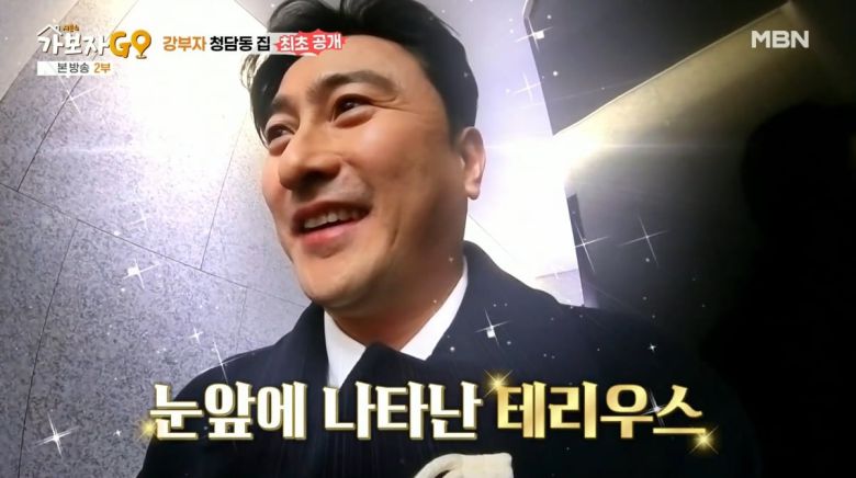 사진=MBN '가보자GO'