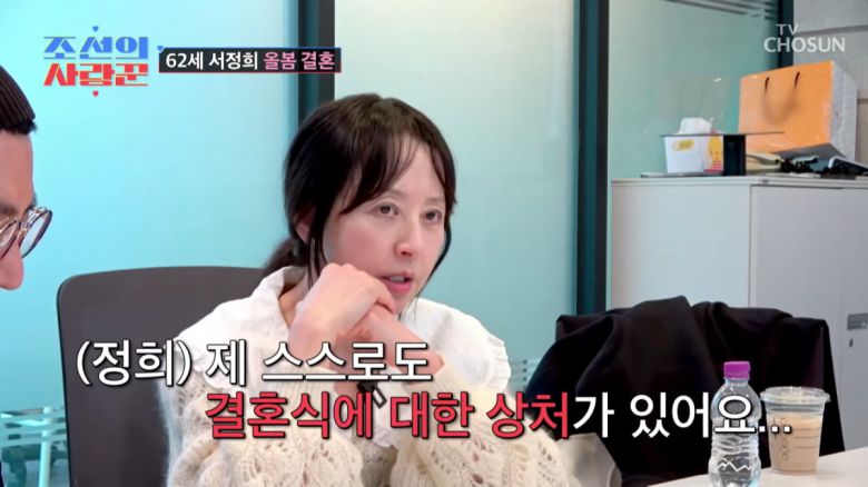 사진=TV조선 '조선의 사랑꾼' 방송 캡처