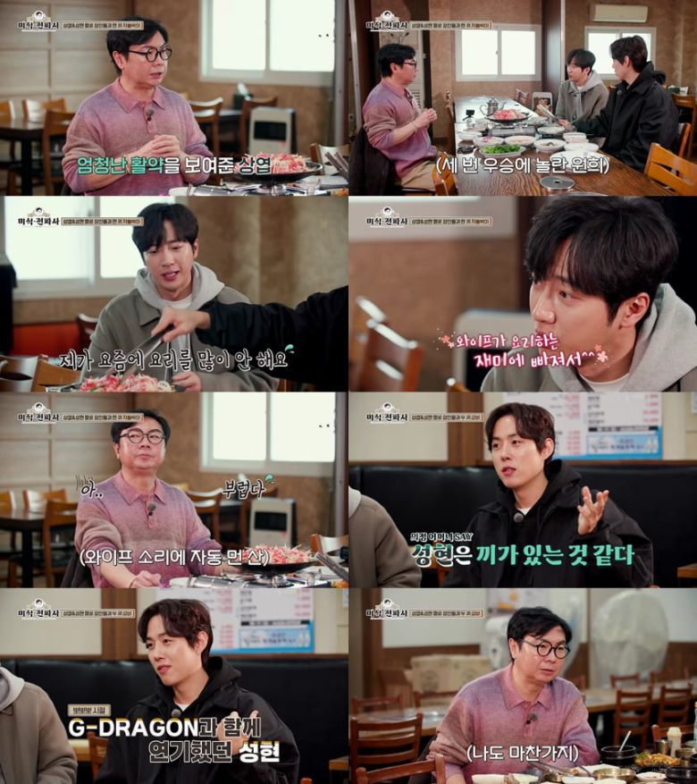 임원희의 미식전파사