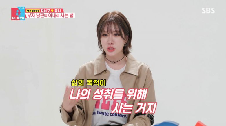 사진=SBS '동상이몽2'