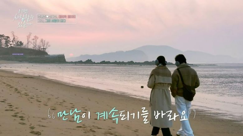 사진=tvN STORY '이젠 사랑할 수 있을까' 캡처