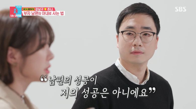 사진=SBS '동상이몽2'