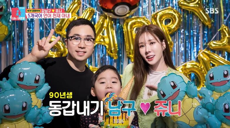 사진=SBS '동상이몽2'