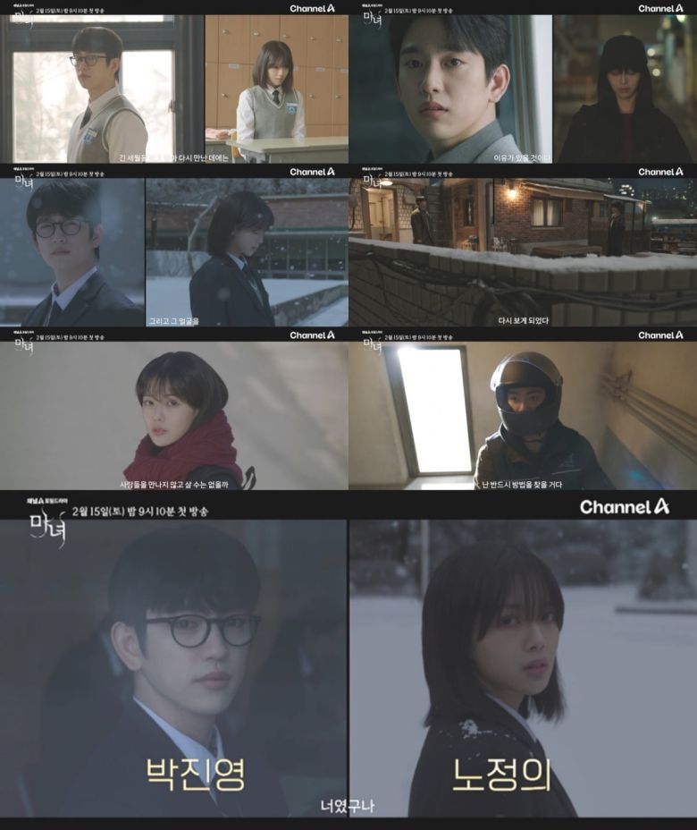 사진=채널A 제공