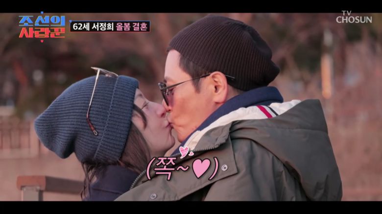 사진=TV조선 '조선의 사랑꾼' 방송 캡처