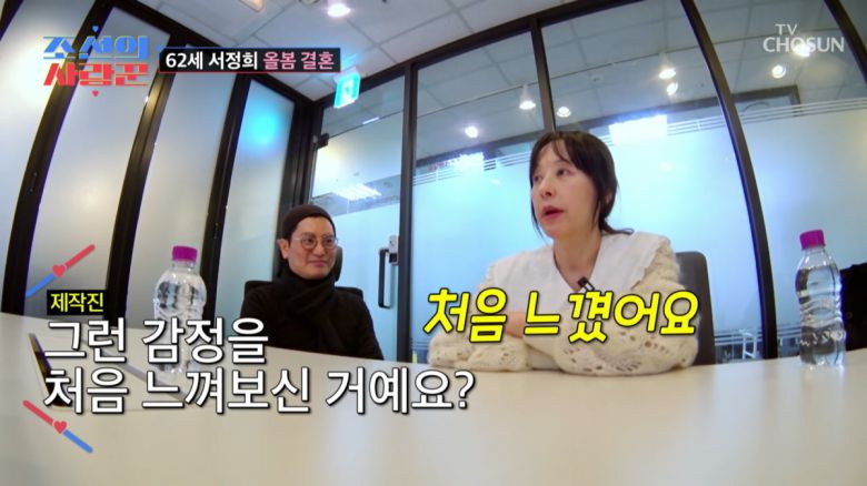 사진=TV조선 '조선의 사랑꾼' 방송 캡처