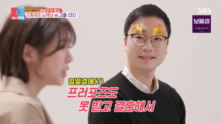 사진=SBS '동상이몽2'