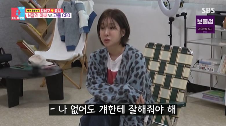 사진=SBS '동상이몽2'