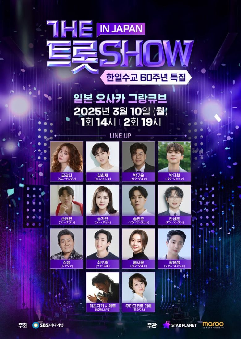 사진 제공=SBS미디어넷