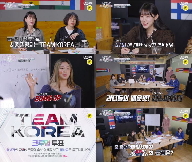 사진 제공 = Mnet '월드 오브 스트릿 우먼 파이터'