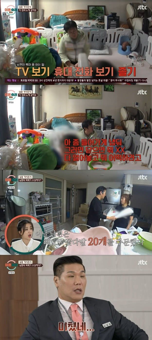 사진 =  JTBC '이혼숙려캠프'