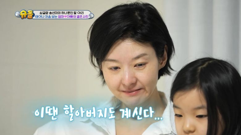 사진=KBS 2TV '슈퍼맨이 돌아왔다' 방송 캡처