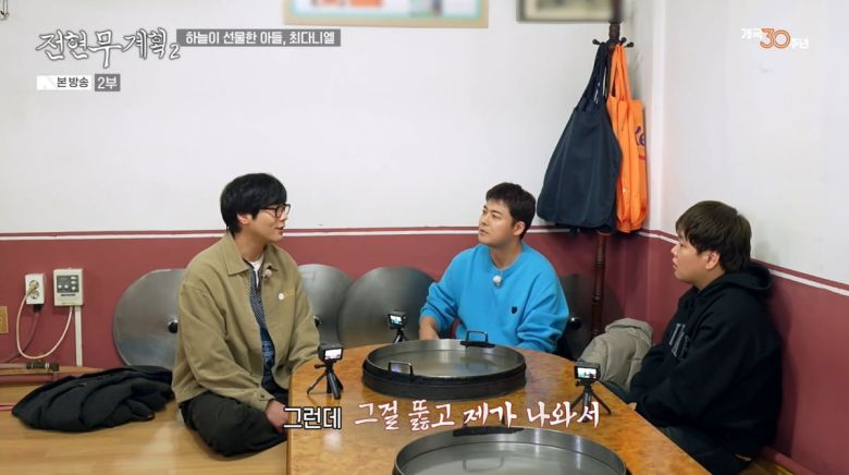 사진=MBN '전현무계획2'