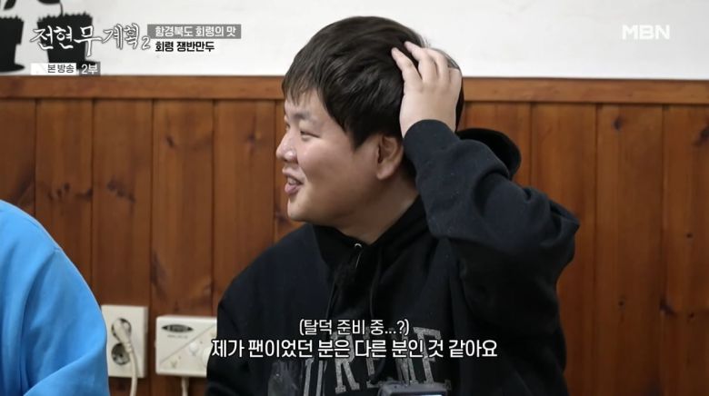 사진=MBN '전현무계획2'