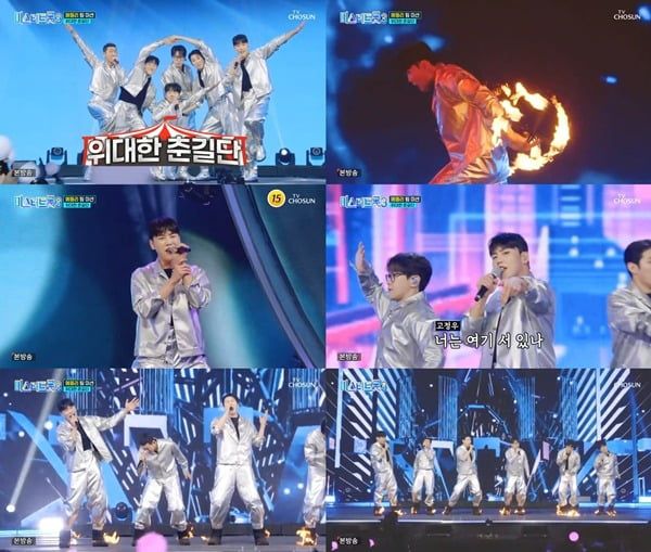 사진='미스터트롯3' 방송 캡처