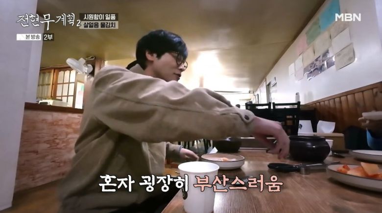 사진=MBN '전현무계획2'